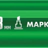 ЗУБР МК-800 зеленый, 2-8 мм клиновидный маркер-краска (06327-4) купить в Тюмени