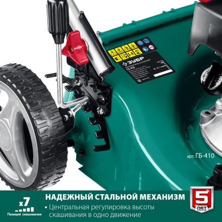 ЗУБР 410 мм, 3.5 л.с., бензиновая газонокосилка (ГБ-410) купить в Тюмени