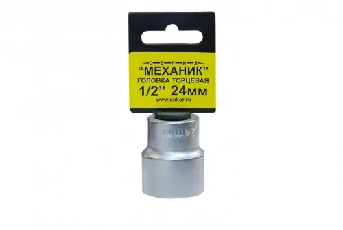 Головка торцевая 1/2" х 24мм 1/10/120 ЭНКОР 20735 купить в Тюмени