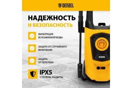 Мойка высокого давления R-170 Denzel 58228 купить в Тюмени