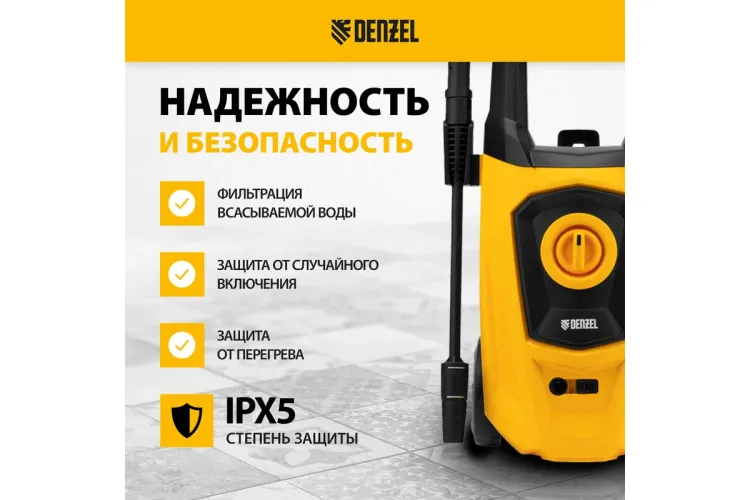 Мойка высокого давления R-170 Denzel 58228 купить в Тюмени