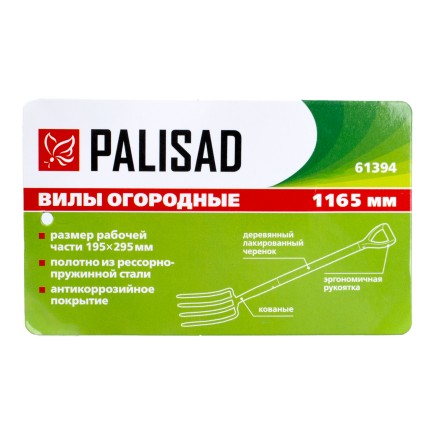 Вилы 4-рогие Palisad 61394, огородные, кованые, 195х295х1165 мм, деревянный лакированный черенок купить в Тюмени