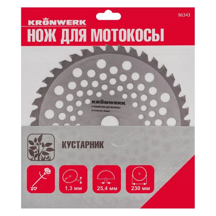 Нож для триммера 230х25,4, 40 зубьев Kronwerk 96343 купить в Тюмени