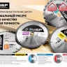 Диск пильный ЗУБР "ПРОФИ" "Оптимальный рез" по дереву, 36Т, 180х20мм 36851-180-20-36 купить в Тюмени