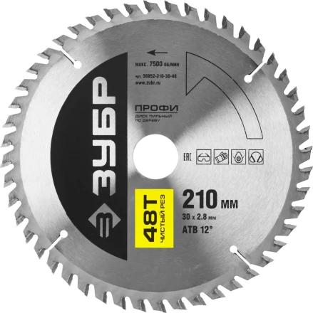 Диск пильный ЗУБР &quot;ПРОФИ&quot; &quot;Чистый рез&quot; по дереву, 48Т, 210х30мм 36852-210-30-48 купить в Тюмени