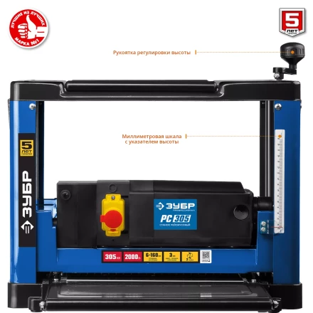 Станок рейсмусовый РС-305 серия ПРОФЕССИОНАЛ купить в Тюмени