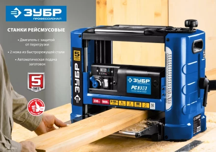 Станок рейсмусовый РС-305 серия ПРОФЕССИОНАЛ купить в Тюмени
