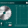 Диск пильный FAST, повышенный ресурс 36950-210-30 купить в Тюмени