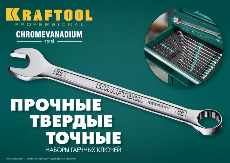 Наборы ключей комбинированных KRAFTOOL, Cr-V, DIN 3110, в EVA-ложементе 27079-H18E купить в Тюмени
