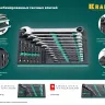 Наборы ключей комбинированных KRAFTOOL, Cr-V, DIN 3110, в EVA-ложементе 27079-H18E купить в Тюмени