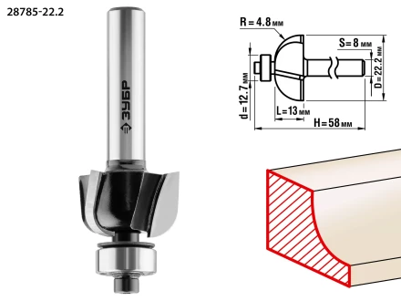 Фрезы кромочные калевочыея №2 для ламината серия ПРОФЕССИОНАЛ купить в Тюмени