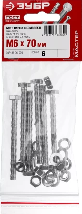 Болт (DIN933) в комплекте с гайкой (DIN934), шайбой (DIN125), шайбой пруж. (DIN127), M6 x 70 мм, 6 шт, ЗУБР 303436-06-070 купить в Тюмени