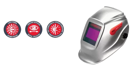 Сварочная маска сварщика &quot;Хамелеон&quot; FUBAG BLITZ 9.13 Visor купить в Тюмени