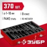 ЗУБР 370 шт, (1-10 мм), сталь Р4М2, класс В, мет.бокс, набор сверл по металлу (29605-H370) купить в Тюмени