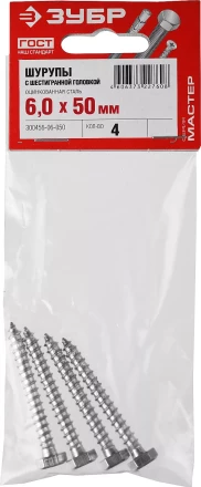 Шурупы ЗУБР &quot;МАСТЕР&quot; с шестигранной головкой, оцинкованные, 6x50мм, 4шт 300456-06-050 купить в Тюмени