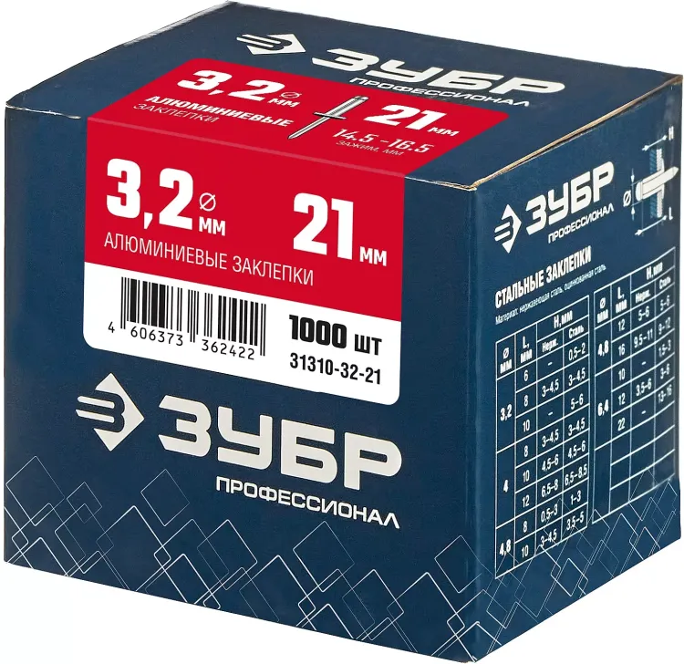 ЗУБР 3.2 x 21 мм, 1000 шт, алюминиевые заклепки, Профессионал (31310-32-21) купить в Тюмени