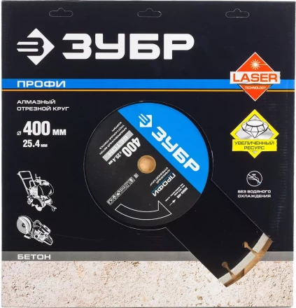 Круг отрезной алмазный ЗУБР &quot;ПРОФИ&quot; по бетону,  для спец инструмента, сухая и мокрая резка, 25,4х400мм 36665-400 купить в Тюмени