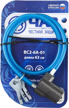 Замок тросовый, длина троса - 630мм, дисковый механизм секрета, ВС2-6А-01 37220-6-01 купить в Тюмени