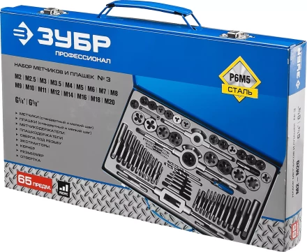 Набор метчиков и плашек ЗУБР &quot;ПРОФЕССИОНАЛ&quot;, сталь Р6М5, 65 предметов 28110-H65 купить в Тюмени