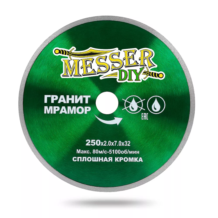 Алмазный диск MESSER-DIY диаметр 250 мм со сплошной режущей кромкой для резки гранита и мрамора купить в Тюмени