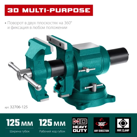 Тиски KRAFTOOL 3D Multi-Purpose 32706-125 купить в Тюмени