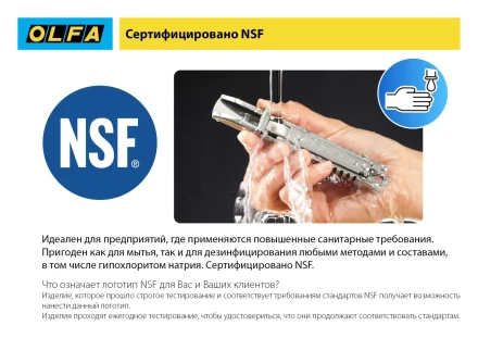 Лезвие OLFA, трапециевидное для SK-12 OL-SKB-2S/10B купить в Тюмени