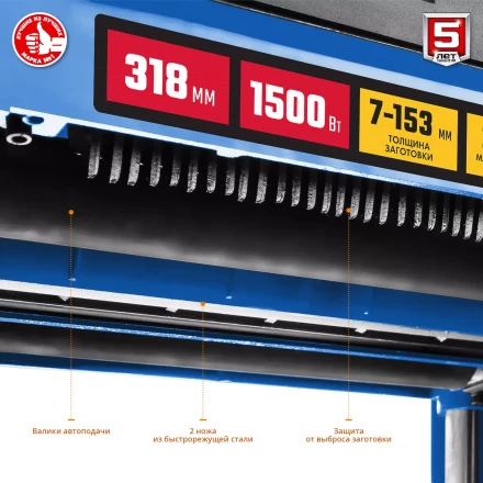 Станок рейсмусовый РС-320 серия ПРОФЕССИОНАЛ купить в Тюмени