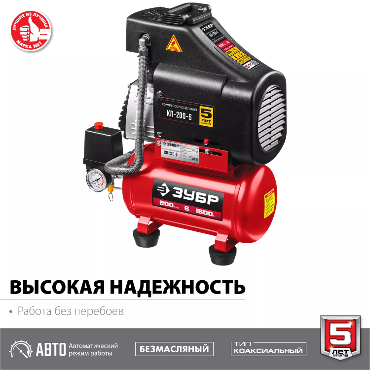 Компрессор воздушный КП-200-6 серия МАСТЕР купить в Тюмени