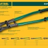 KRAFTOOL EXPERT. Болторезы KAYMAN, губки Cr-Mo с насечкой. 23280-090 купить в Тюмени