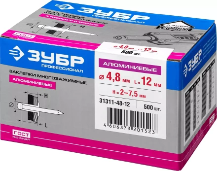 Заклепки многозажимные алюминиевые коробка серия ПРОФЕССИОНАЛ купить в Тюмени