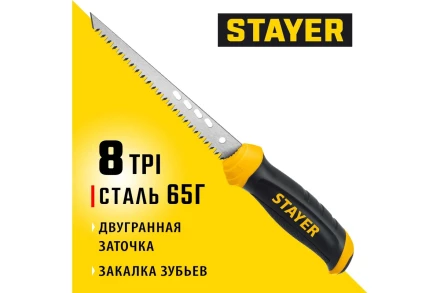 STAYER 160 мм, выкружная ножовка по гипсокартону, Professional, 8TPI, 15173_z02 купить в Тюмени