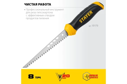 STAYER 160 мм, выкружная ножовка по гипсокартону, Professional, 8TPI, 15173_z02 купить в Тюмени