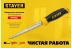 STAYER 160 мм, выкружная ножовка по гипсокартону, Professional, 8TPI, 15173_z02 купить в Тюмени