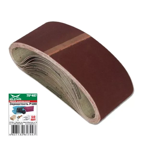 Лента шлифовальная LSH 75*457*P150 купить в Тюмени