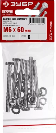 Болт (DIN933) в комплекте с гайкой (DIN934), шайбой (DIN125), шайбой пруж. (DIN127), M6 x 60 мм, 6 шт, ЗУБР 303436-06-060 купить в Тюмени