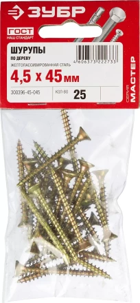 Шурупы ЗУБР &quot;МАСТЕР&quot; по дереву желтопассивированные, 4.5x45мм, 25шт 300396-45-045 купить в Тюмени
