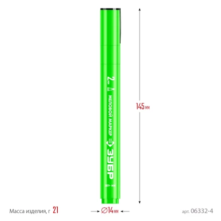 ЗУБР ММ-400 зеленый, 2 мм меловой маркер (06332-4) купить в Тюмени