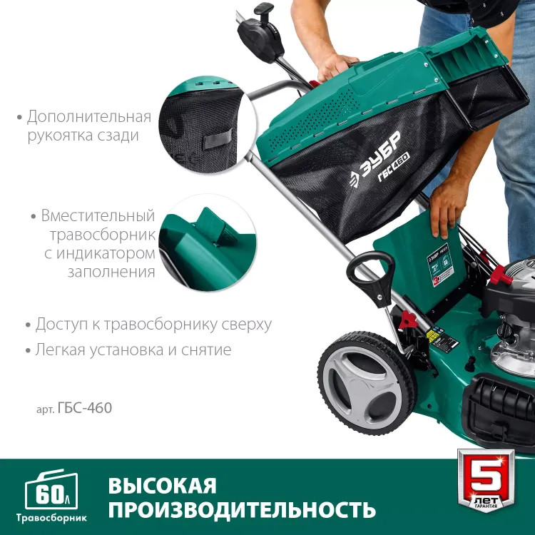 ЗУБР 460 мм, 4.5 л.с., бензиновая самоходная газонокосилка (ГБС-460) купить в Тюмени