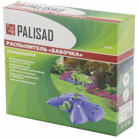 Распылитель импульсный Бабочка с регулировкой PALISAD 65402 купить в Тюмени