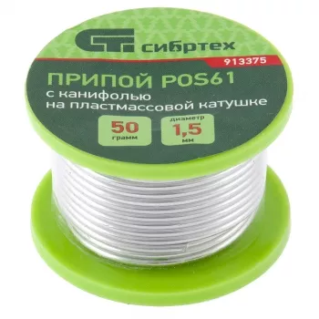 Припой с канифолью D 1,5 мм 50 г POS61 на пластмассовой катушке Сибртех 913375 купить в Тюмени