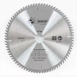 Диск пильный  ф250х32 z80 дерево Энкор 48574