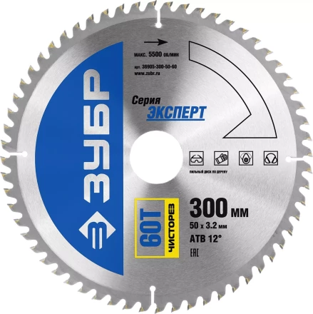 Диск пильный ЗУБР &quot;ЭКСПЕРТ&quot; &quot;Чистый рез&quot; по дереву, 300х50мм, 60Т 36905-300-50-60 купить в Тюмени