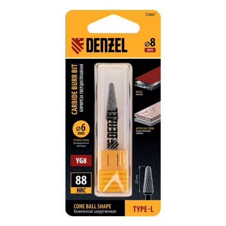 Борфреза по металлу твердосплавная Denzel, коническая закругленная, тип-L, 8 мм, 72067 купить в Тюмени