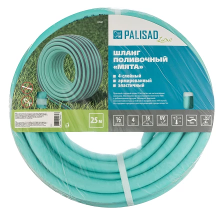 Шланг 4 слойный поливочный 1/2&quot;, 25 м Мята, LUXE Palisad 67661 купить в Тюмени