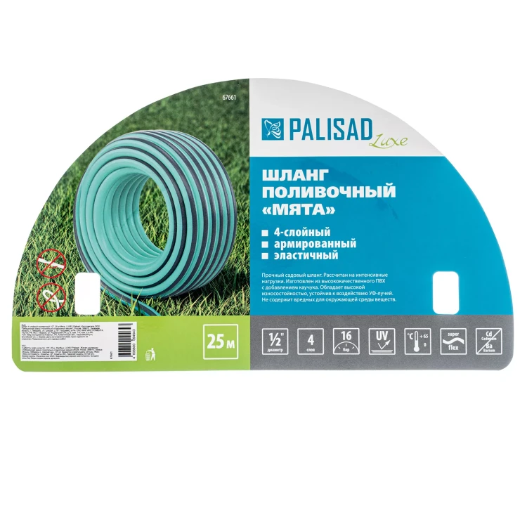 Шланг 4 слойный поливочный 1/2", 25 м Мята, LUXE Palisad 67661 купить в Тюмени