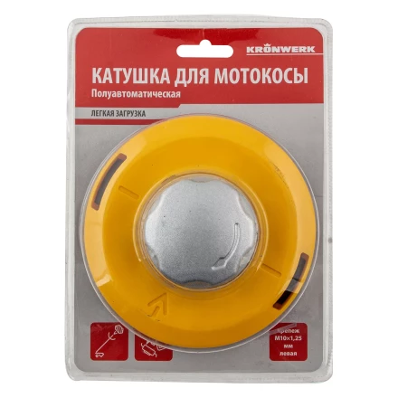 Катушка для мотокосы, полуавтомат.,легкая загрузка лески, гайка M10x1,25, алюм.кнопка Kronwerk 96355 купить в Тюмени