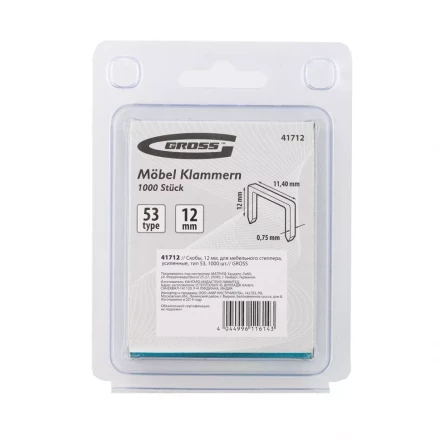 Скобы 12 мм для мебельного степлера усиленные тип 53 1000 шт GROSS 41712 купить в Тюмени