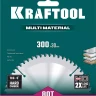 Диск пильный Multi Material, повышенный ресурс 36953-300-30 купить в Тюмени