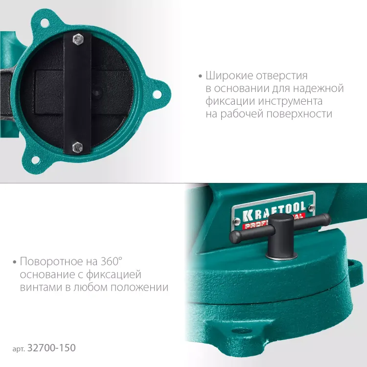 Тиски KRAFTOOL FORGE кованные стальные 32700-150 купить в Тюмени