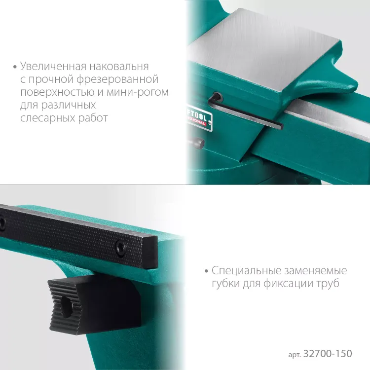 Тиски KRAFTOOL FORGE кованные стальные 32700-150 купить в Тюмени
